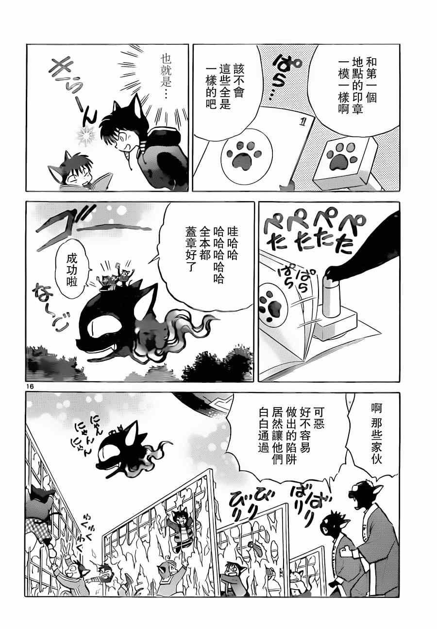 第179话