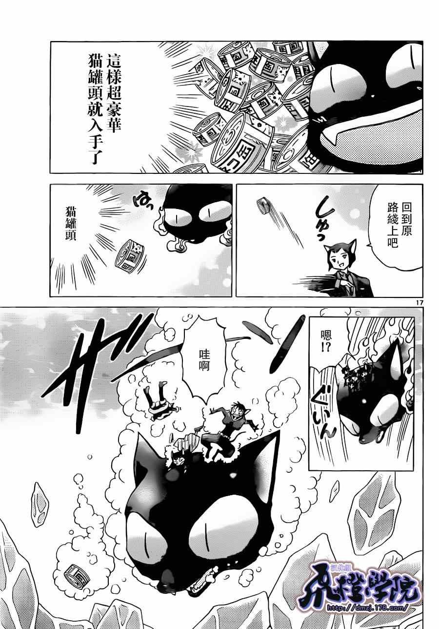 第179话
