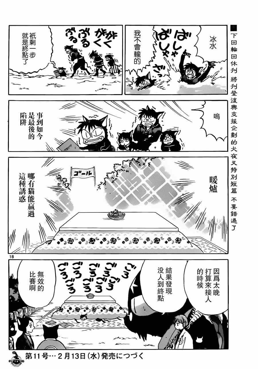 第179话