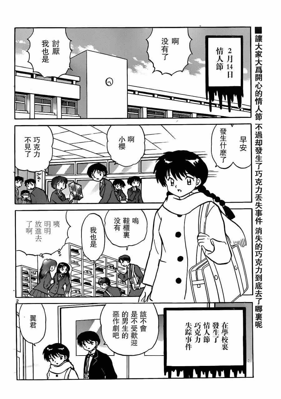 第180话