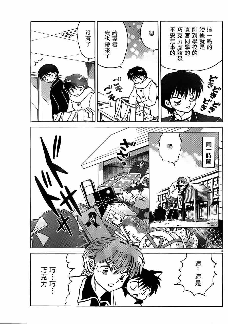 第180话