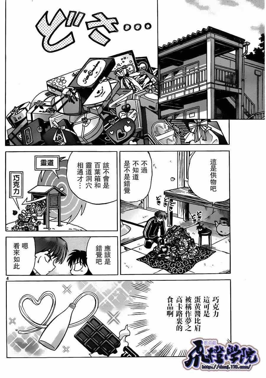 第180话