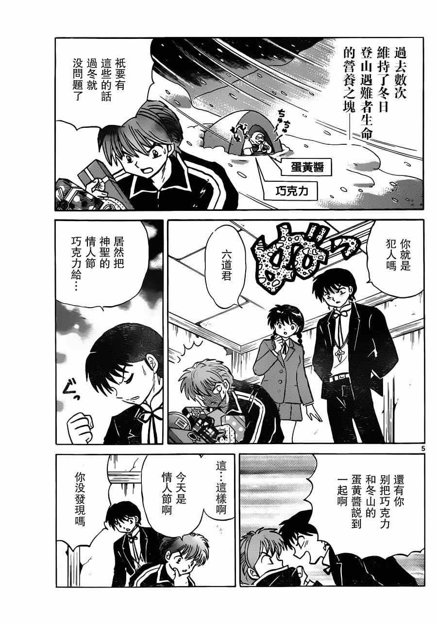 第180话
