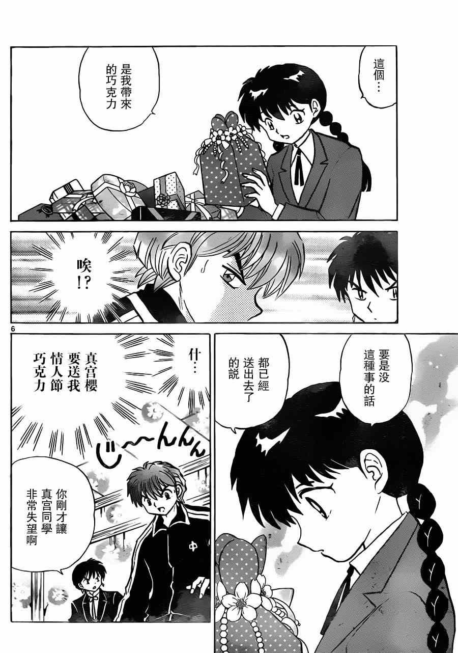 第180话