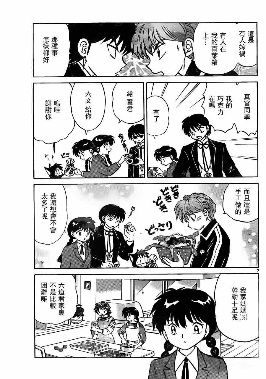 第180话