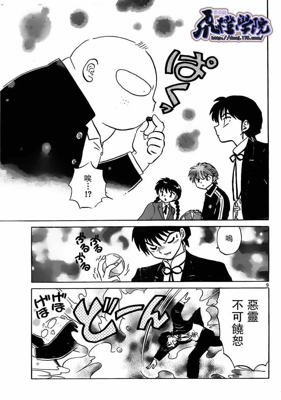 第180话