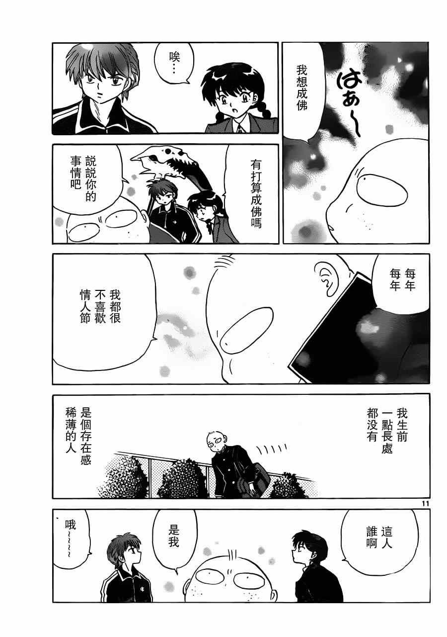 第180话