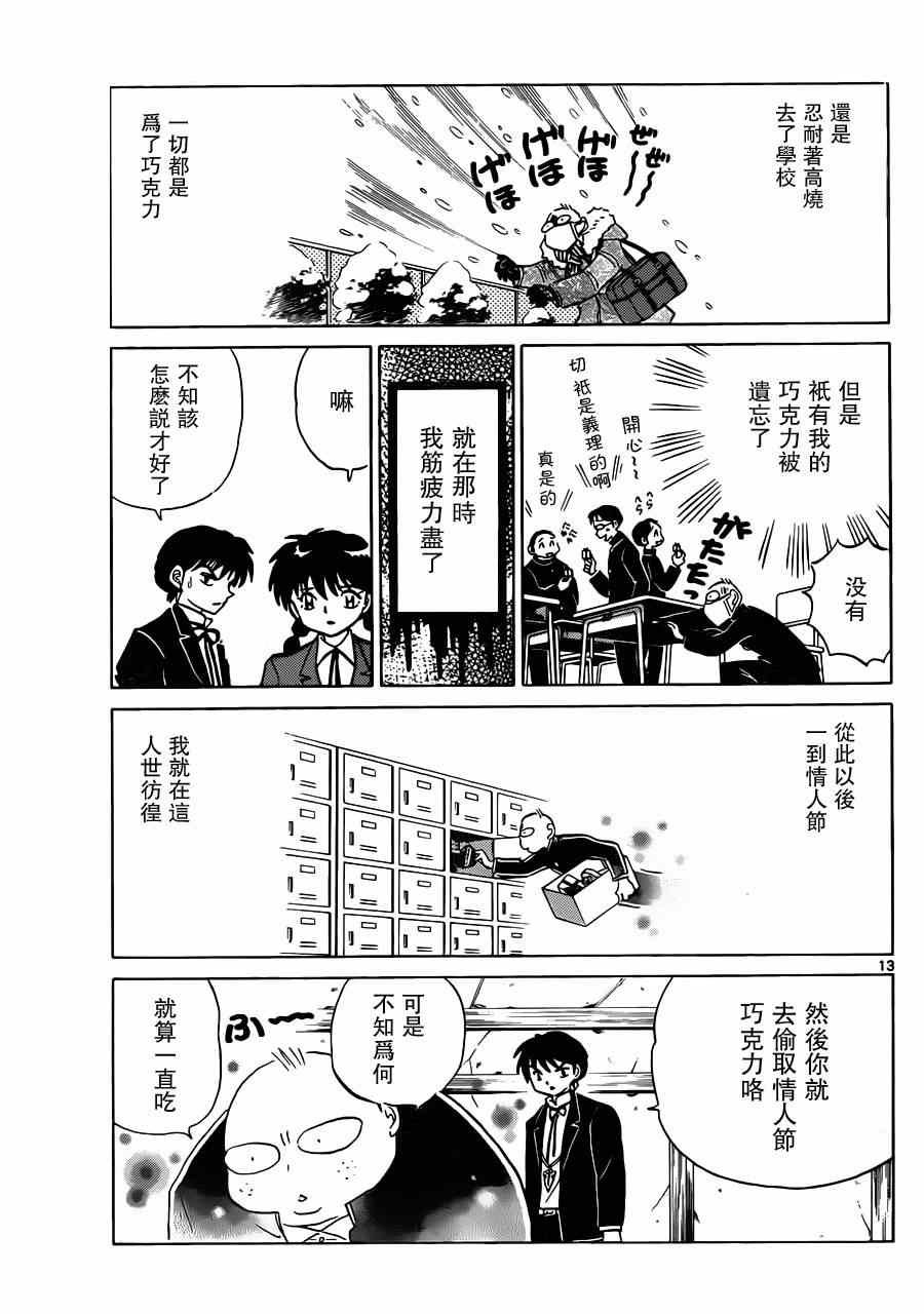 第180话