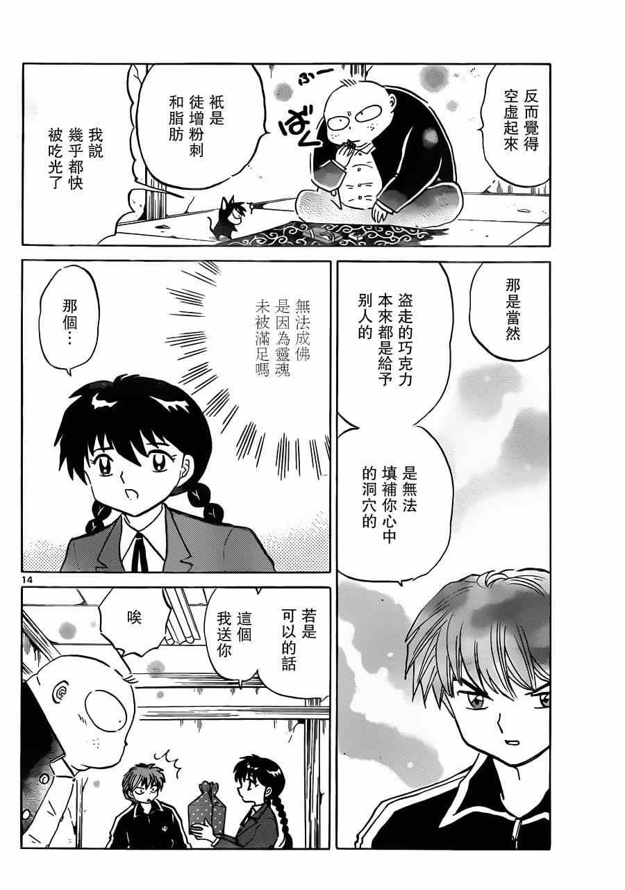 第180话