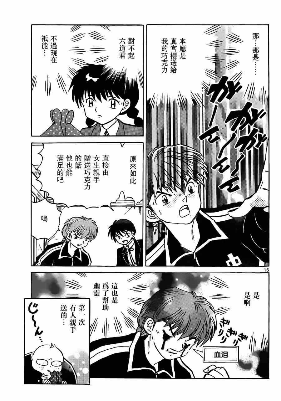 第180话
