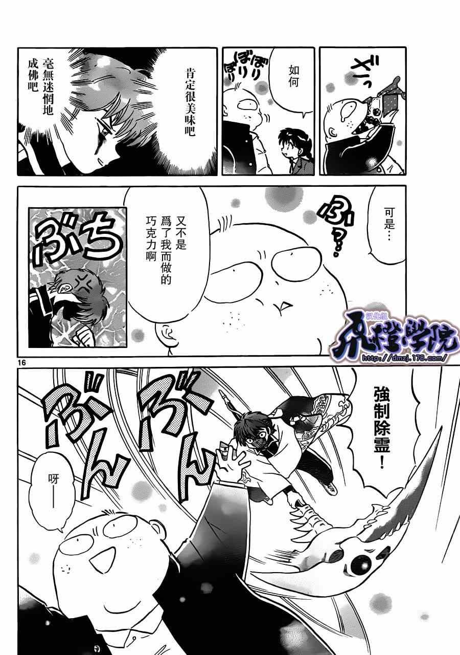 第180话