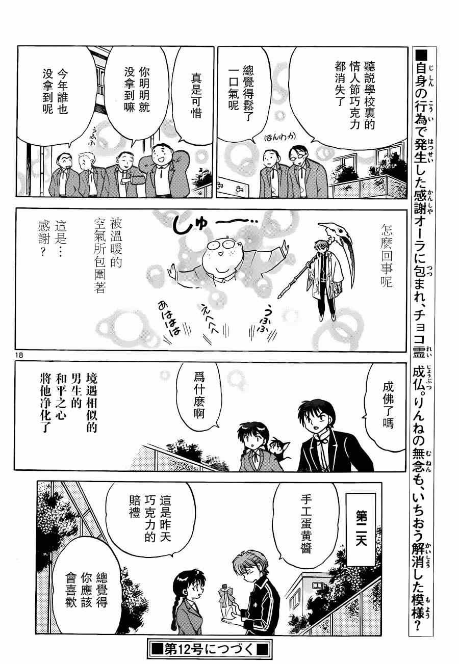 第180话