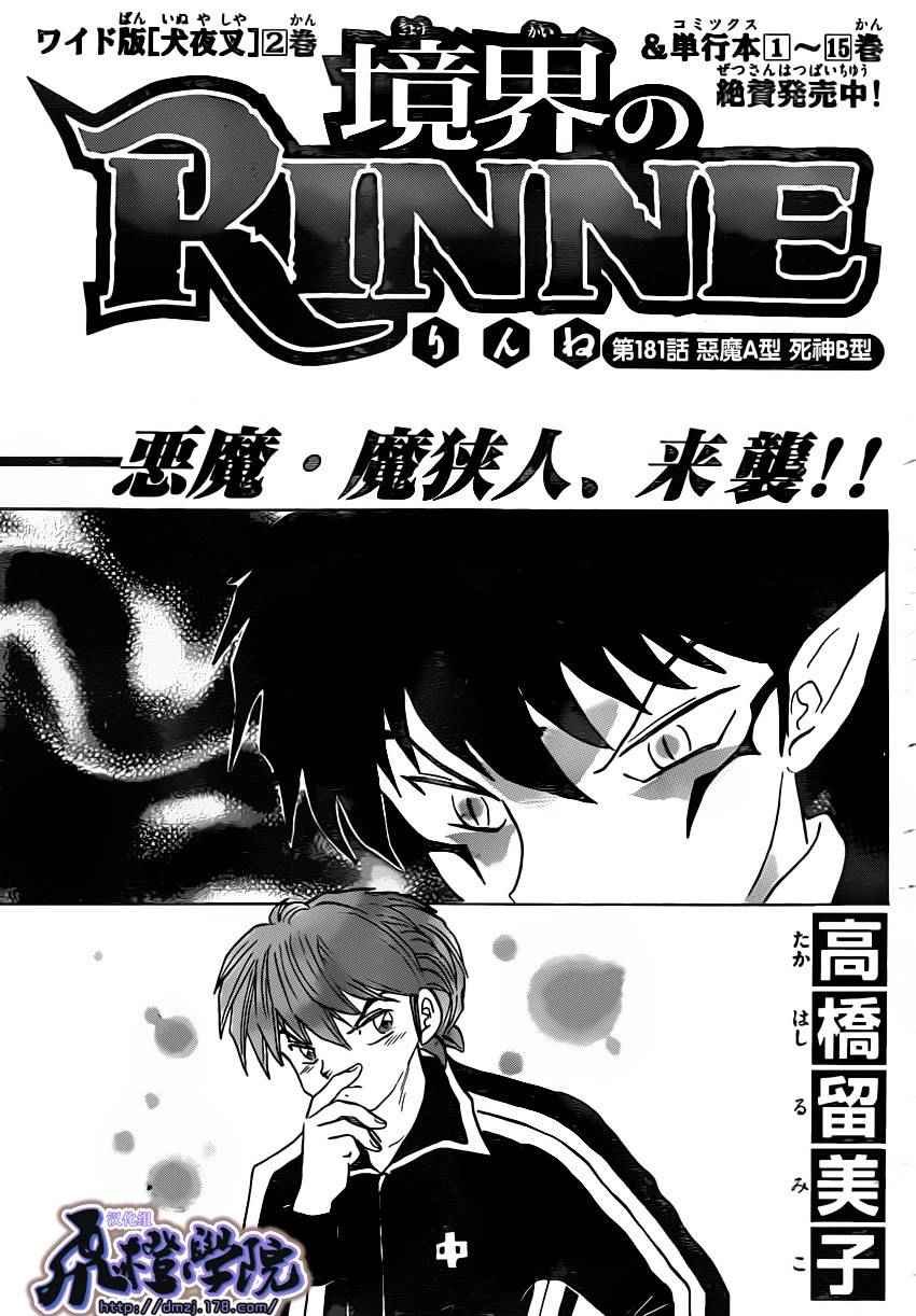 第181话