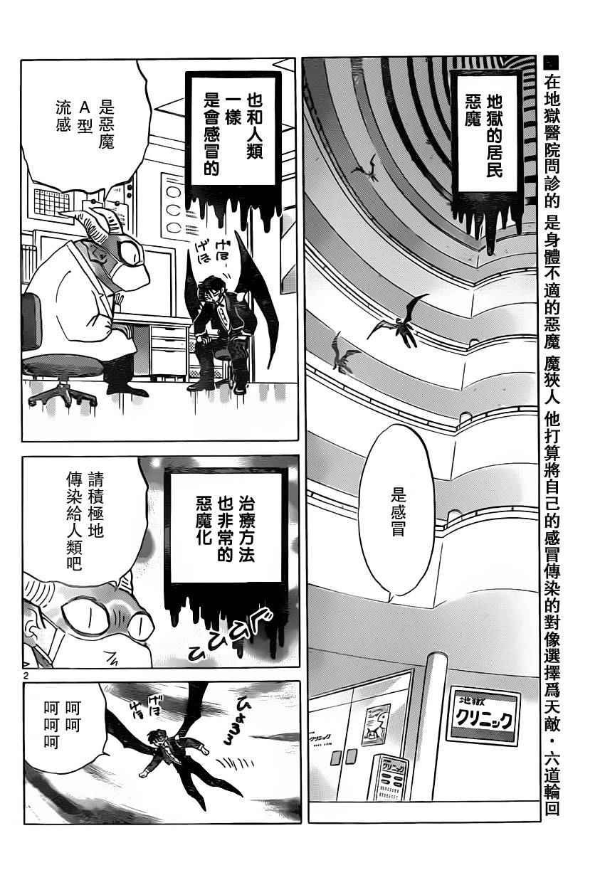 第181话
