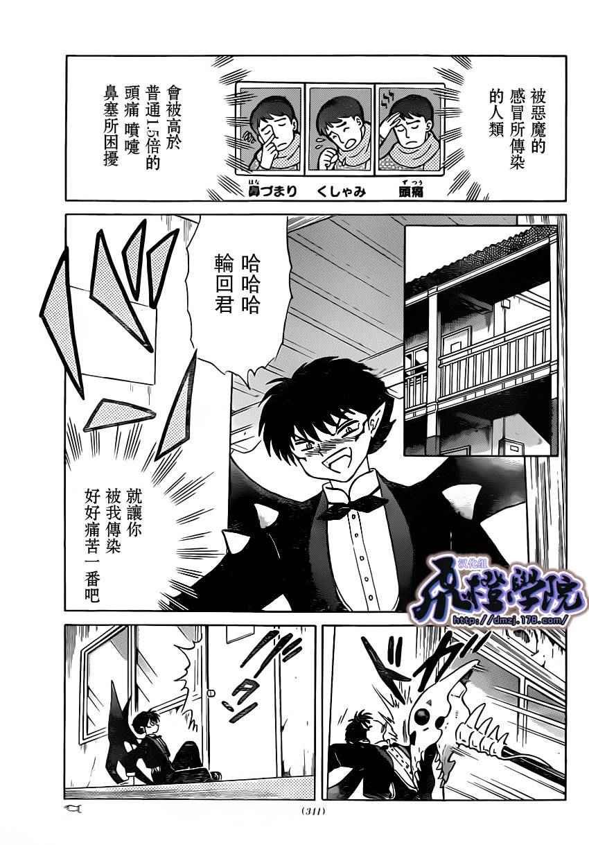 第181话