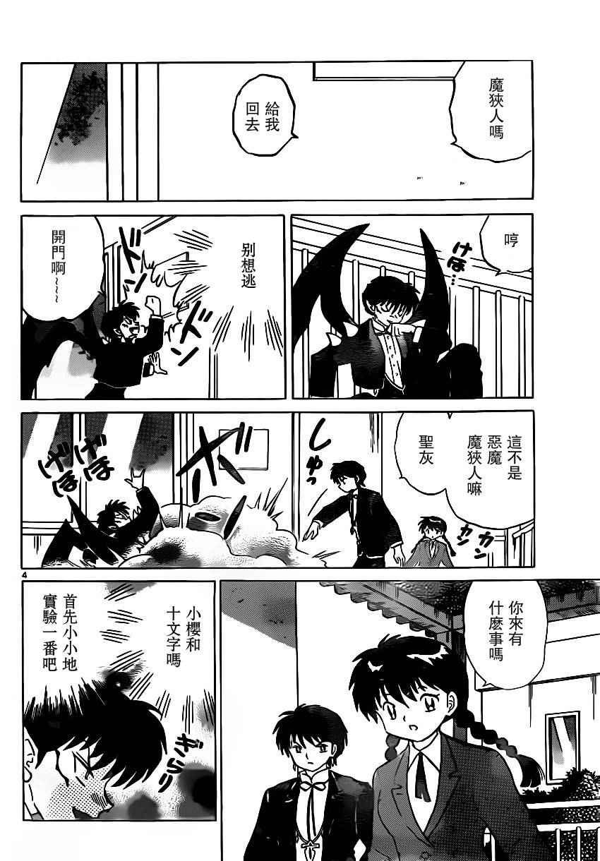 第181话