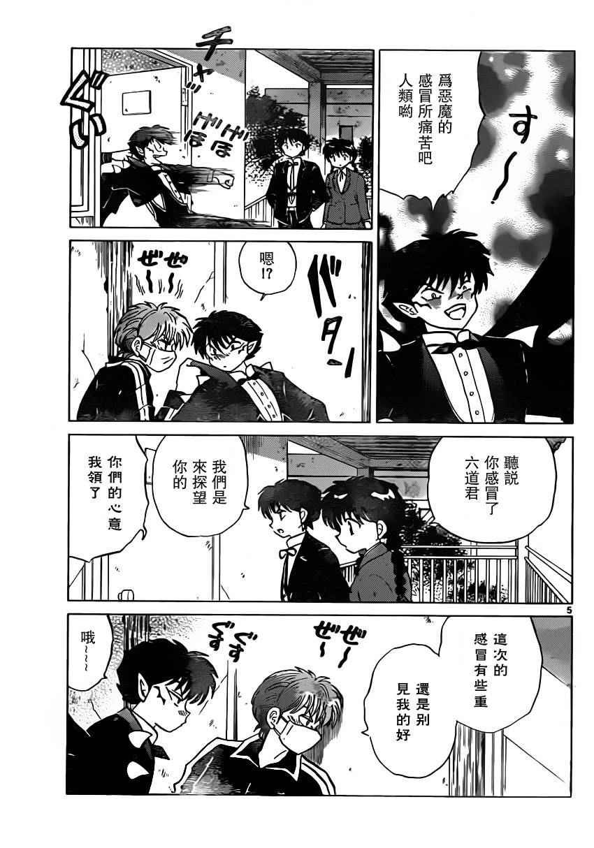 第181话