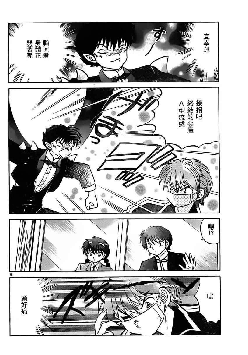 第181话
