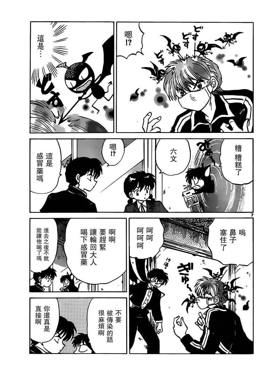 第181话