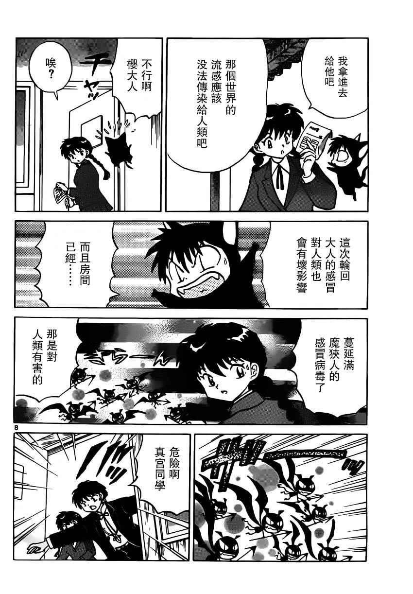 第181话