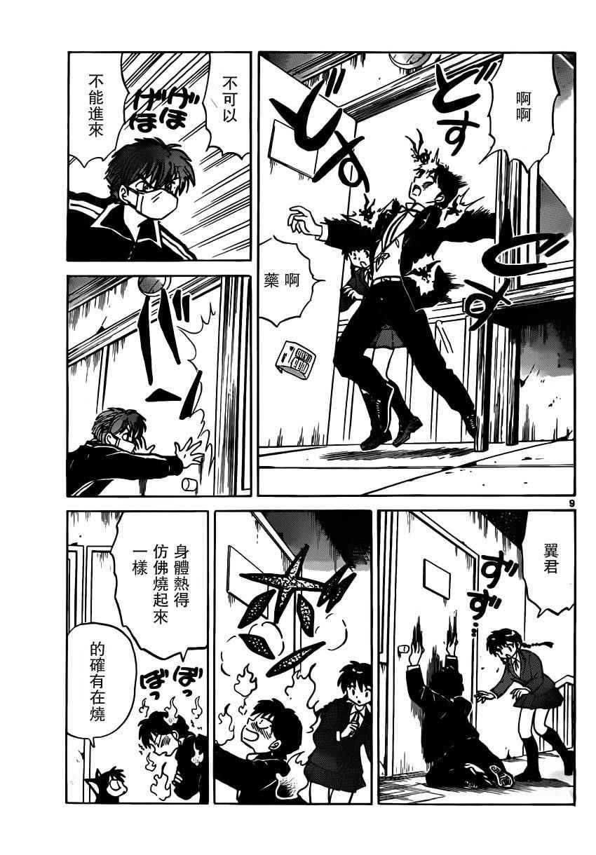 第181话
