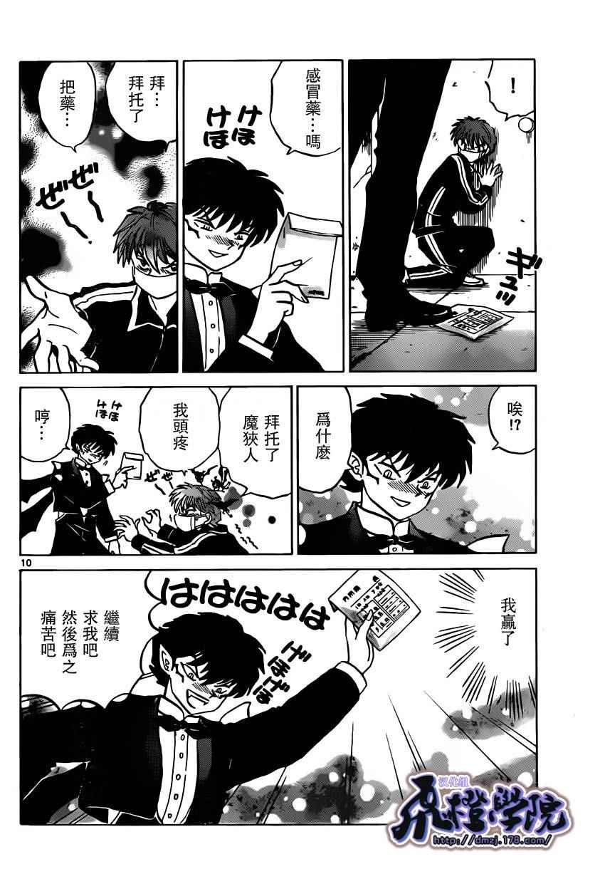 第181话