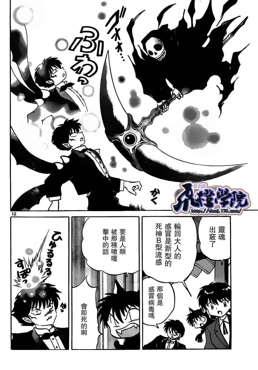 第181话