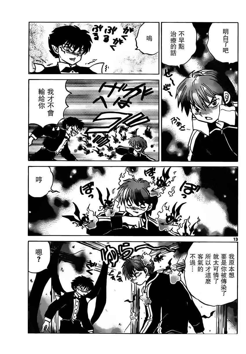 第181话