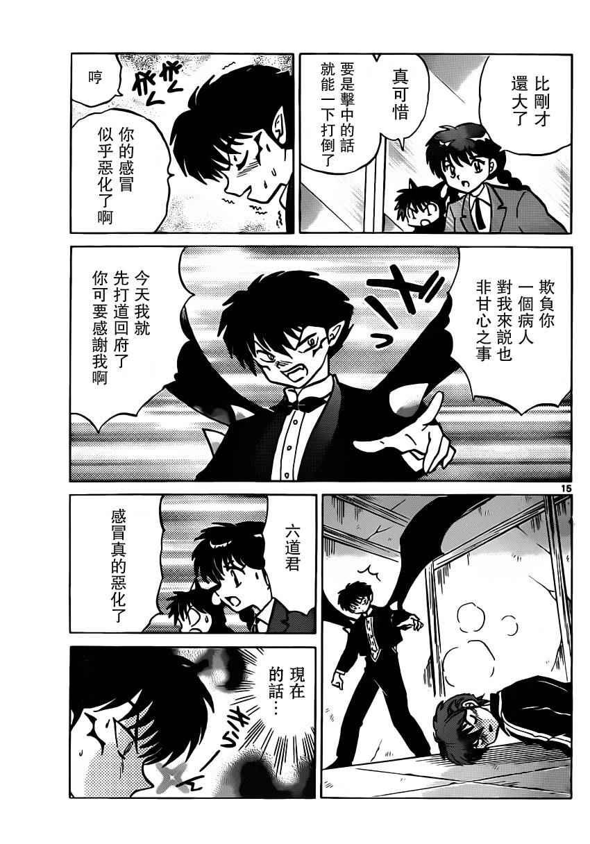 第181话