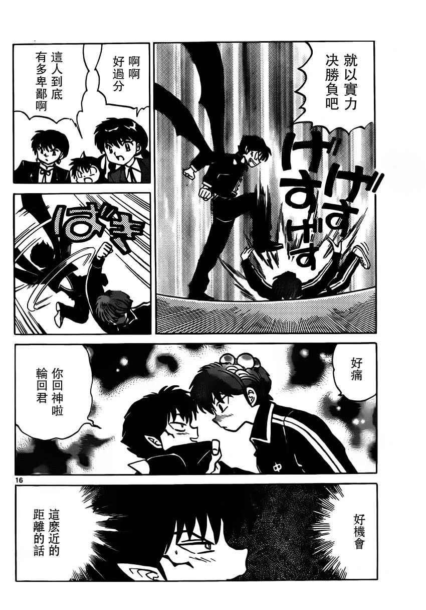 第181话