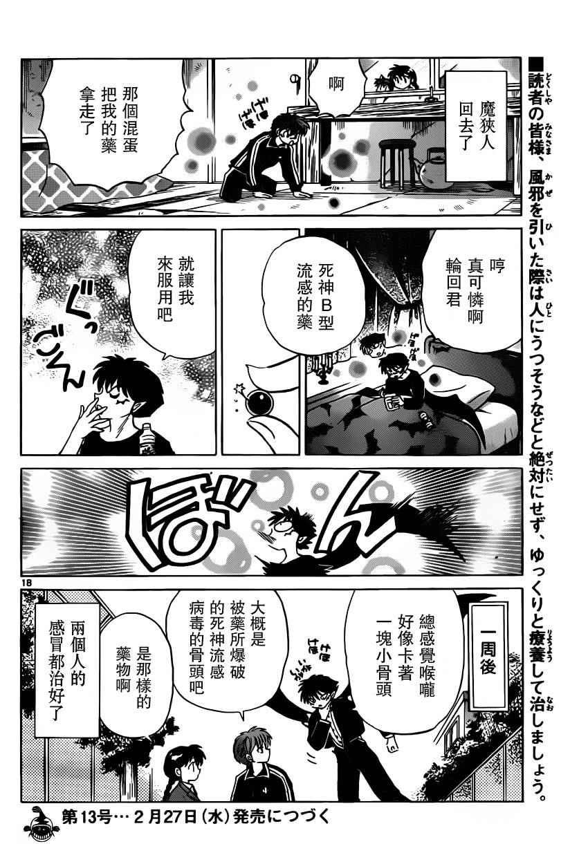 第181话