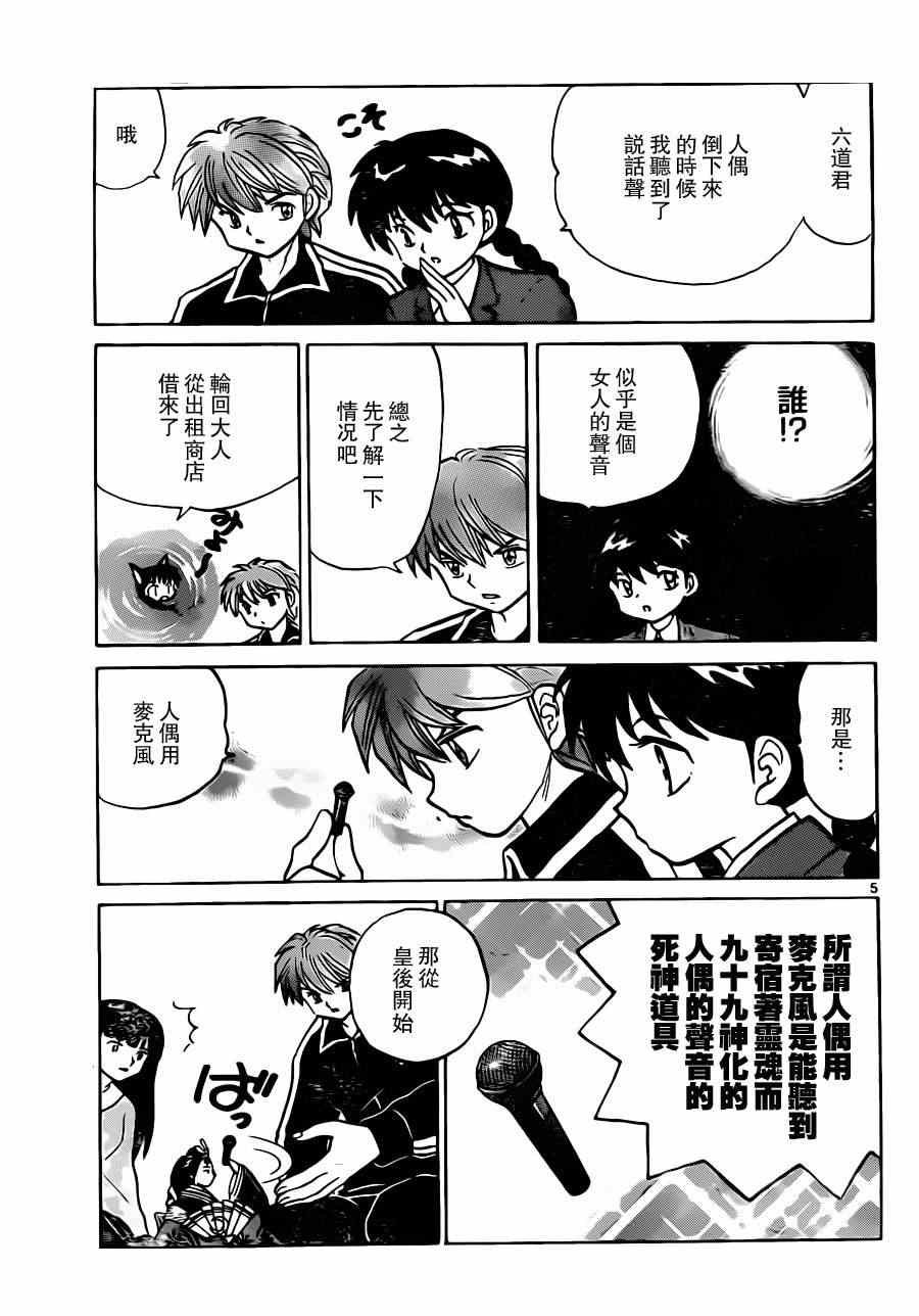 第182话