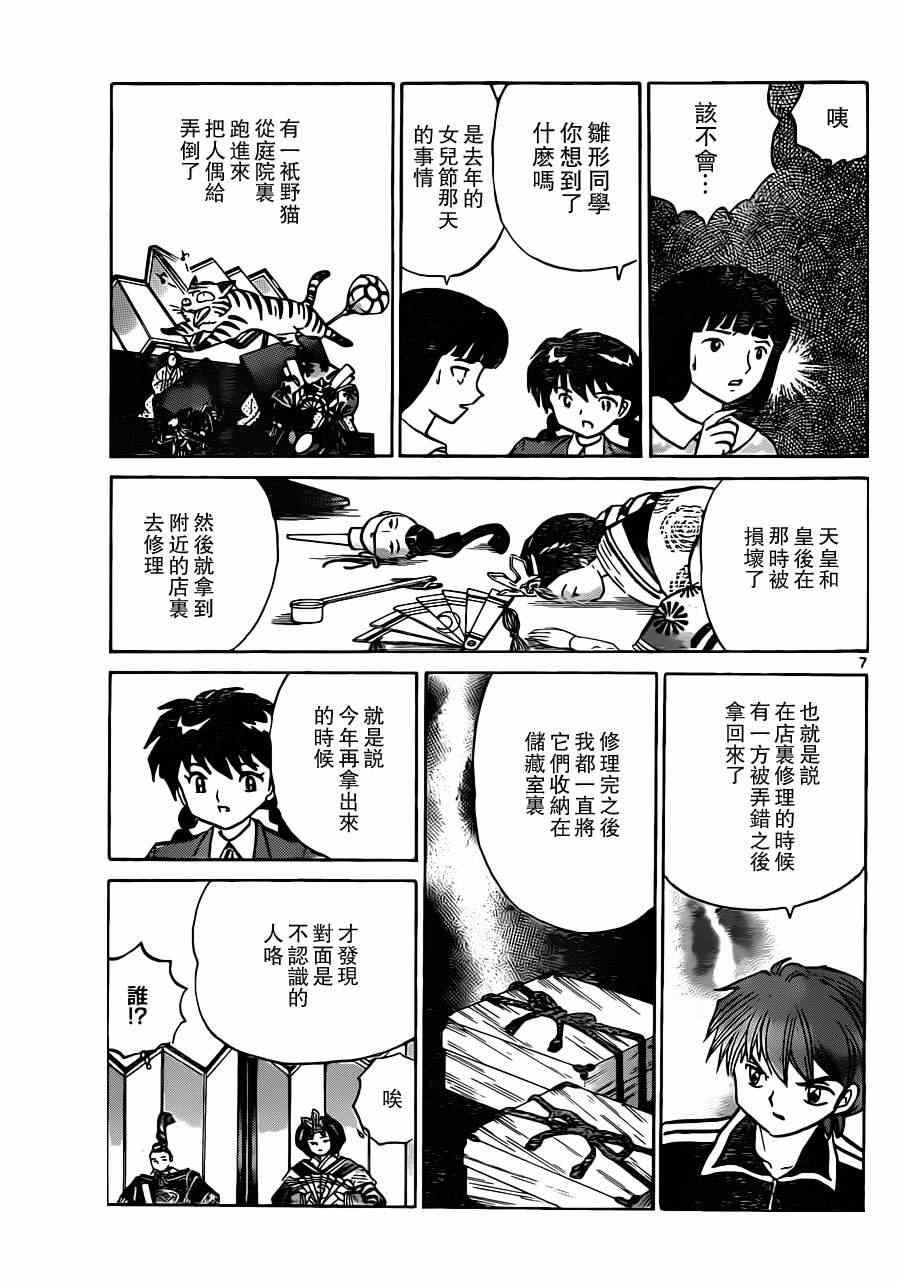 第182话