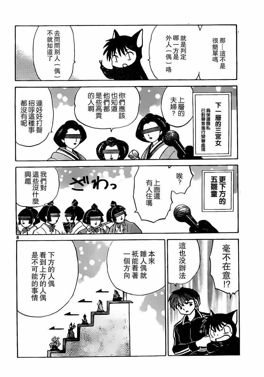 第182话