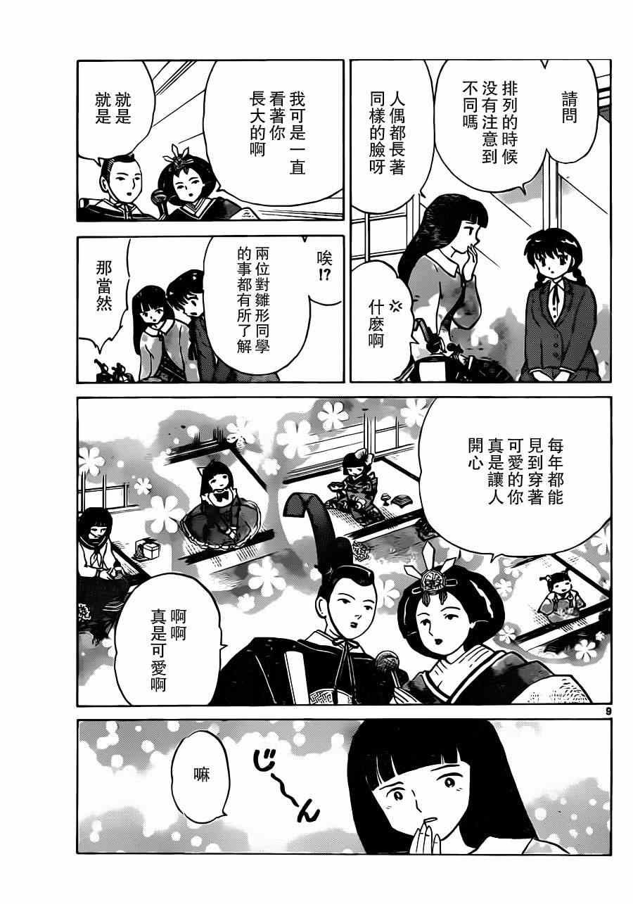 第182话
