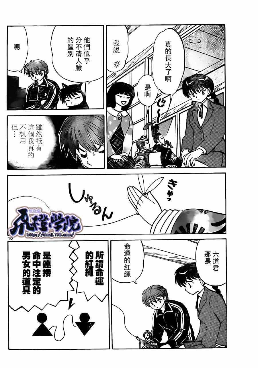 第182话