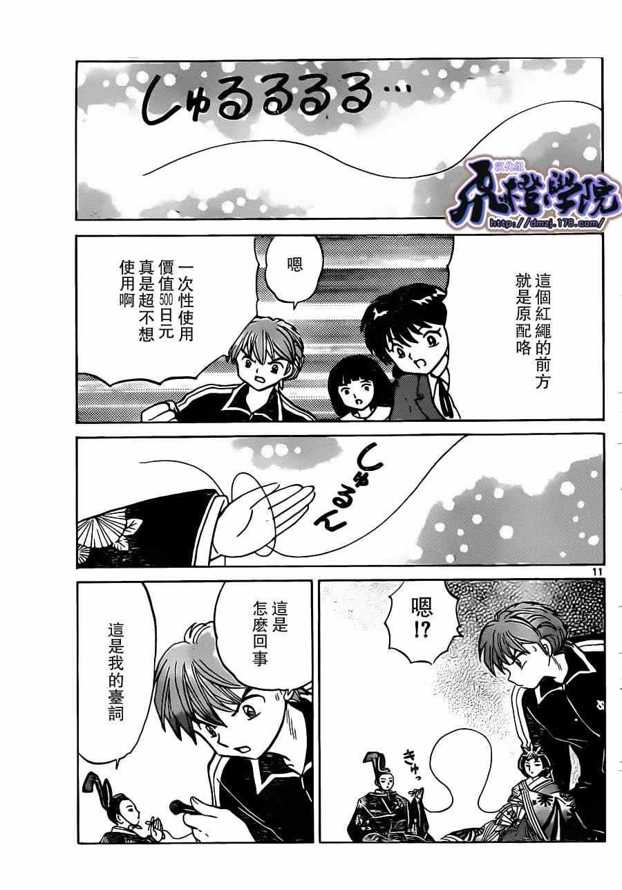 第182话