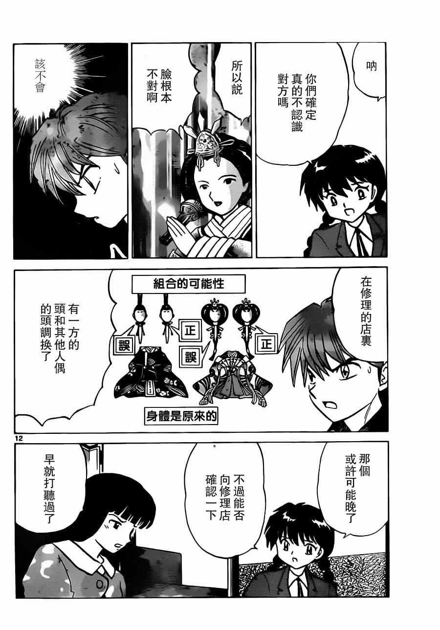 第182话