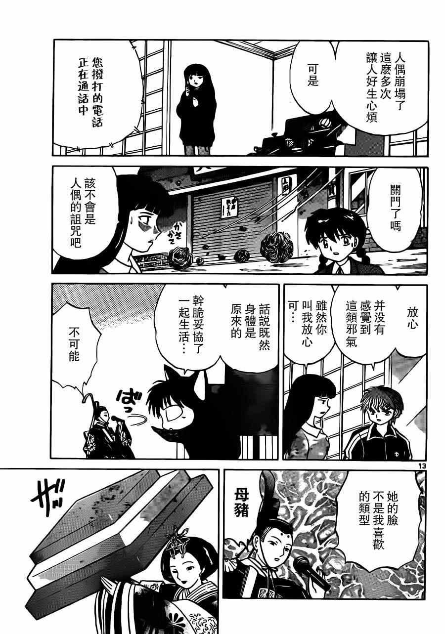 第182话