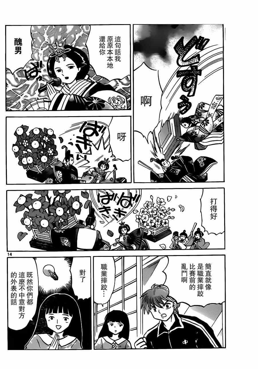 第182话