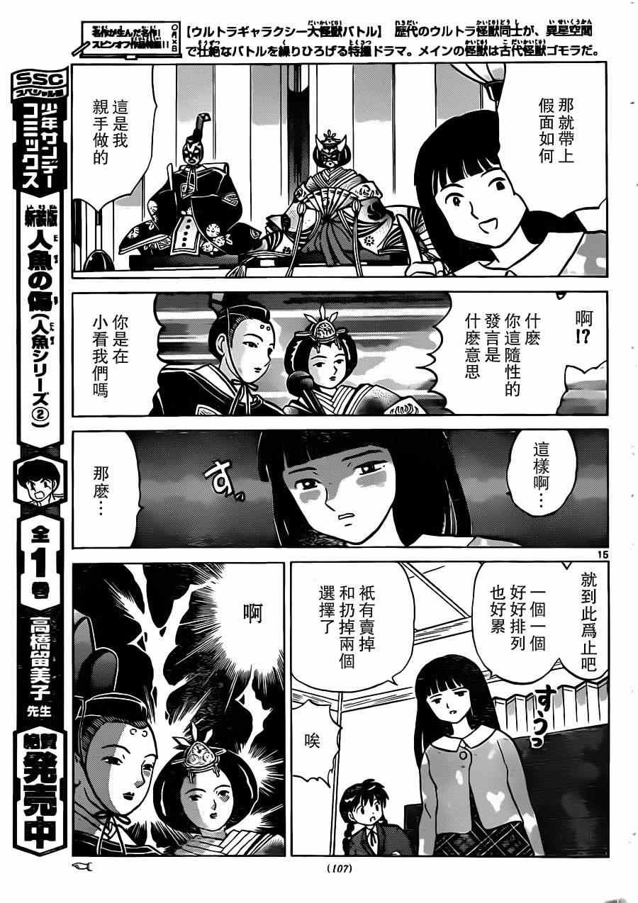 第182话