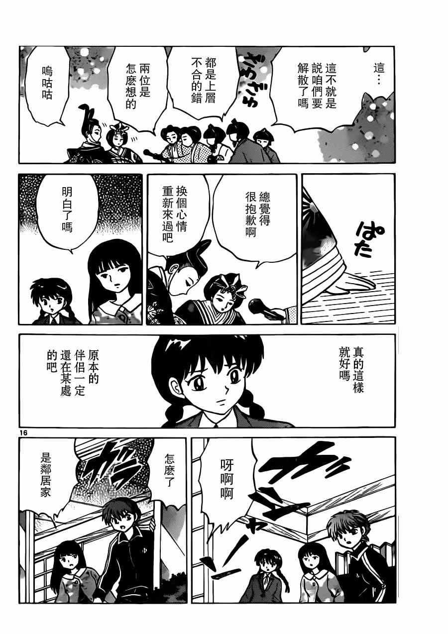 第182话