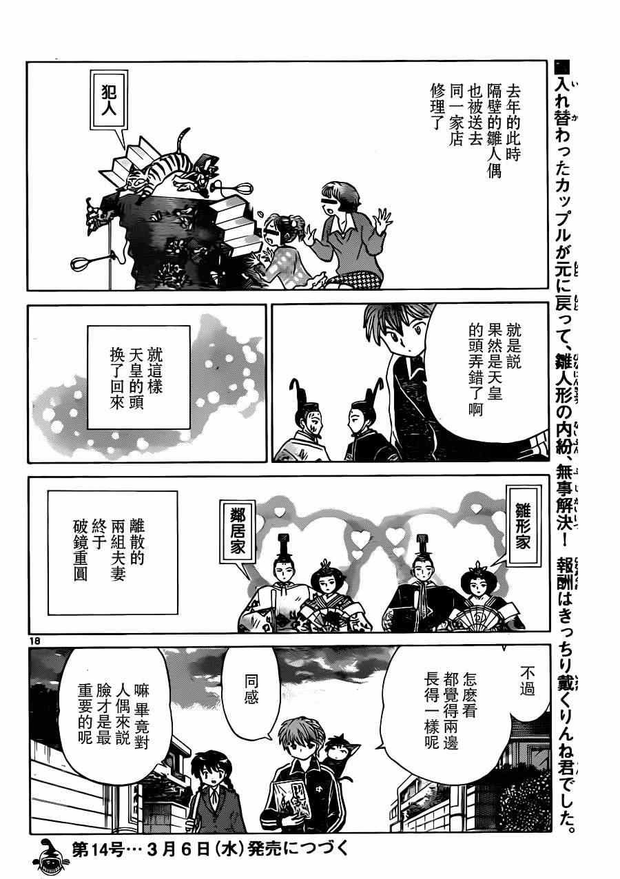 第182话