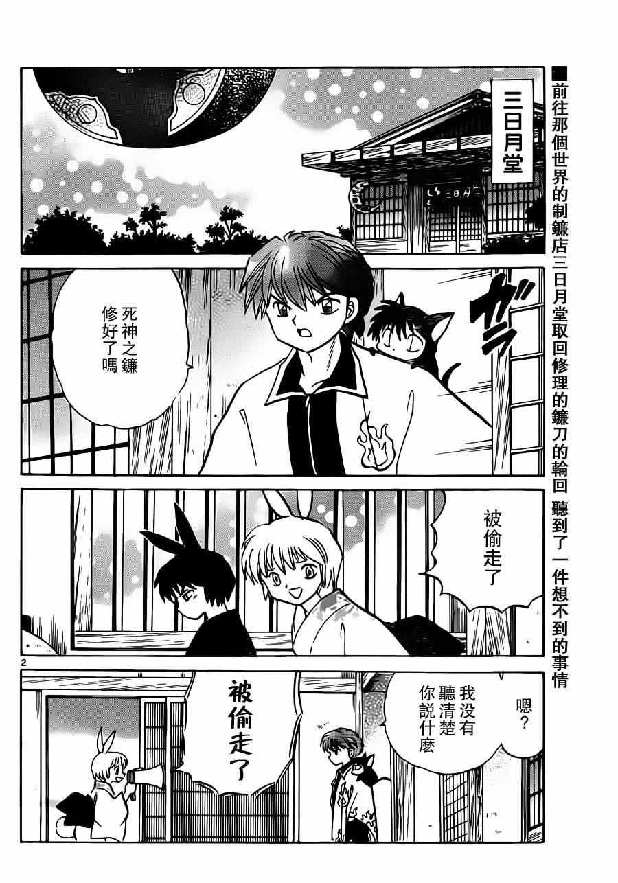 第183话