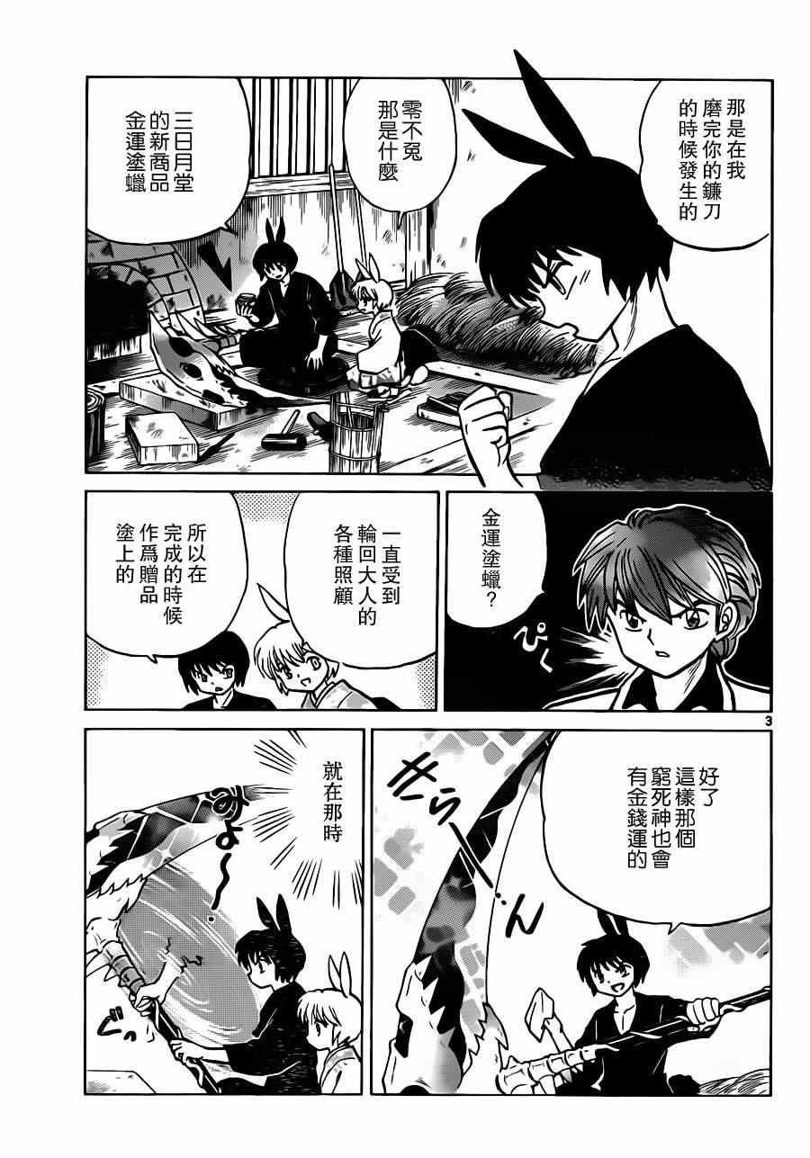 第183话