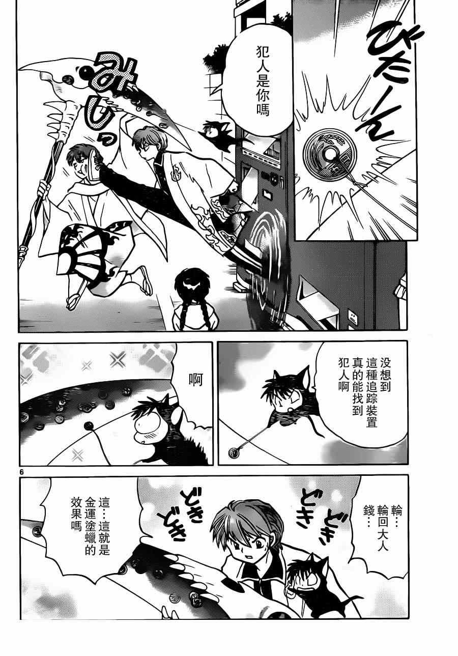 第183话