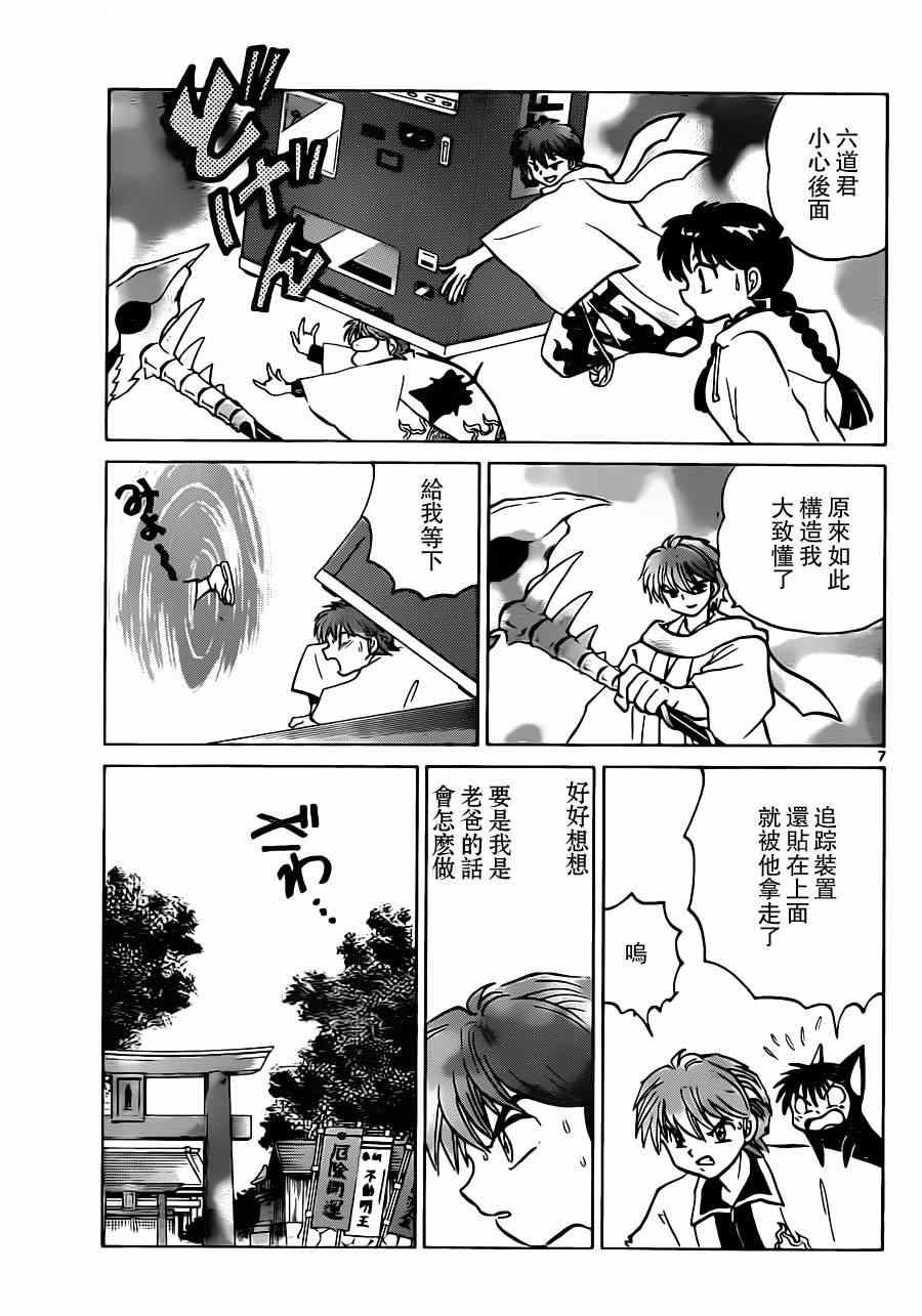 第183话