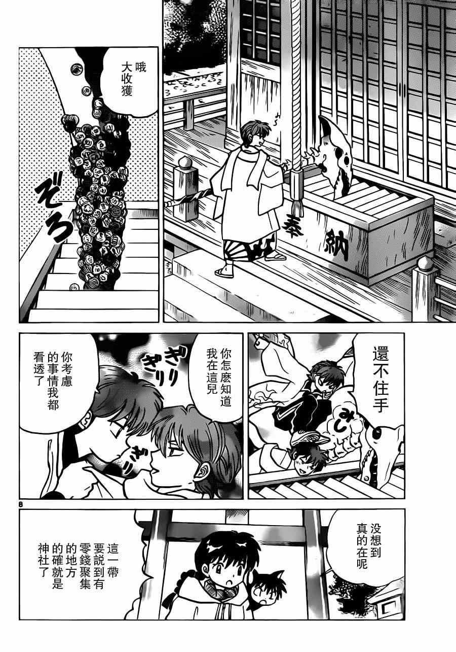 第183话