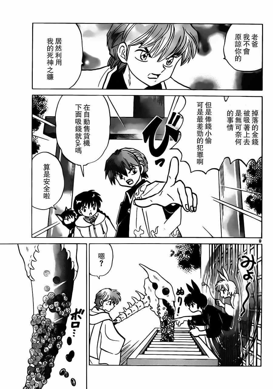第183话