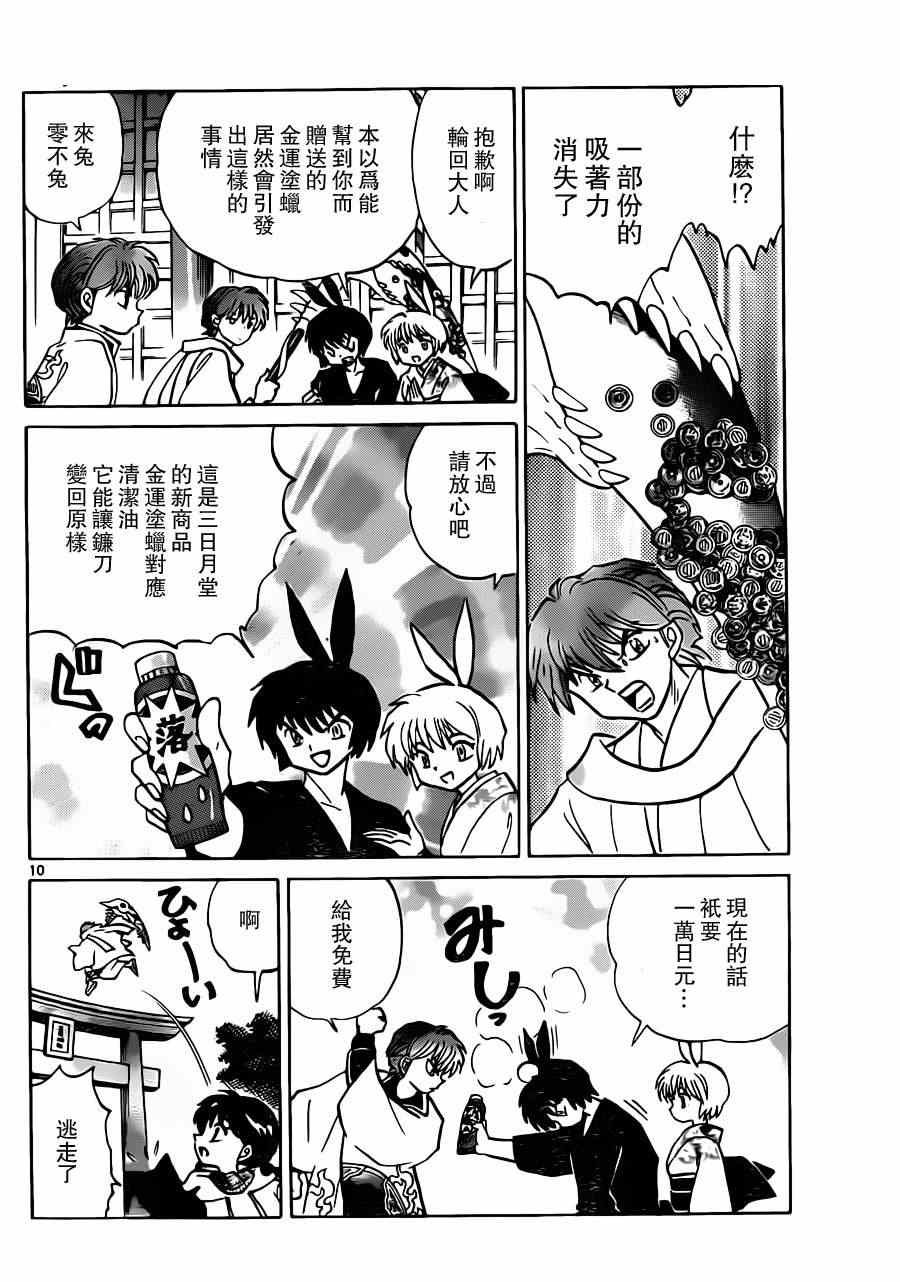 第183话
